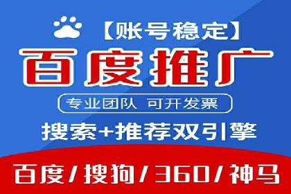 百度竞价排名服务：企业推广的秘密武器